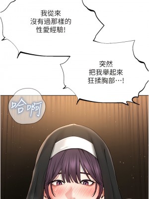 邪教教主 16-17話_17_12