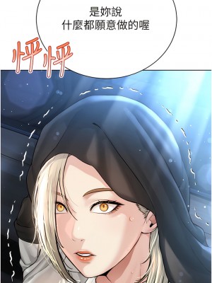 邪教教主 16-17話_17_20