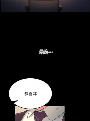 跑友變岳母 12-13話_13_03