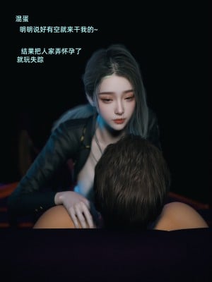 [Vchan] 你的女友正在出軌中 4_0305