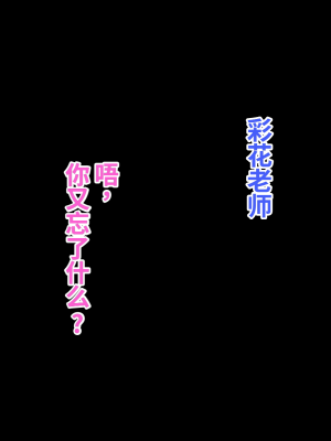 [おなかがすいた (はらいた)] 保健室で体育教師のセフレになった｜在保健室和体育老师成了炮友 [中国翻訳]_021