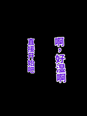 [おなかがすいた (はらいた)] 保健室で体育教師のセフレになった｜在保健室和体育老师成了炮友 [中国翻訳]_340