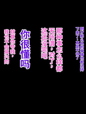 [おなかがすいた (はらいた)] 保健室で体育教師のセフレになった｜在保健室和体育老师成了炮友 [中国翻訳]_201