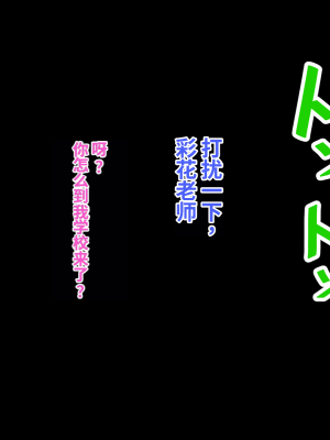 [おなかがすいた (はらいた)] 保健室で体育教師のセフレになった｜在保健室和体育老师成了炮友 [中国翻訳]_014