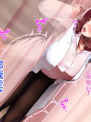 [おなかがすいた (はらいた)] 保健室で体育教師のセフレになった｜在保健室和体育老师成了炮友 [中国翻訳]_254