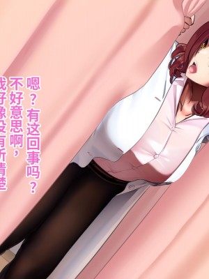 [おなかがすいた (はらいた)] 保健室で体育教師のセフレになった｜在保健室和体育老师成了炮友 [中国翻訳]_240