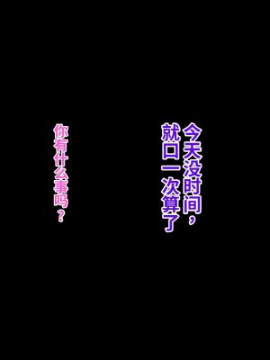 [おなかがすいた (はらいた)] 保健室で体育教師のセフレになった｜在保健室和体育老师成了炮友 [中国翻訳]_281