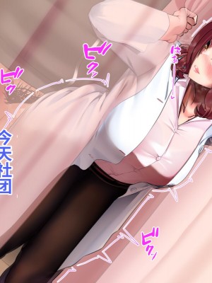 [おなかがすいた (はらいた)] 保健室で体育教師のセフレになった｜在保健室和体育老师成了炮友 [中国翻訳]_253