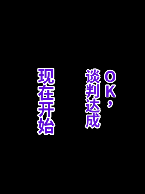 [おなかがすいた (はらいた)] 保健室で体育教師のセフレになった｜在保健室和体育老师成了炮友 [中国翻訳]_055