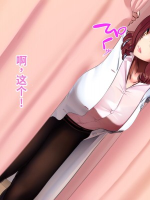 [おなかがすいた (はらいた)] 保健室で体育教師のセフレになった｜在保健室和体育老师成了炮友 [中国翻訳]_243