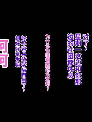 [おなかがすいた (はらいた)] 保健室で体育教師のセフレになった｜在保健室和体育老师成了炮友 [中国翻訳]_292