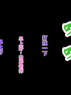 [おなかがすいた (はらいた)] 保健室で体育教師のセフレになった｜在保健室和体育老师成了炮友 [中国翻訳]_040