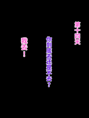 [おなかがすいた (はらいた)] 保健室で体育教師のセフレになった｜在保健室和体育老师成了炮友 [中国翻訳]_186