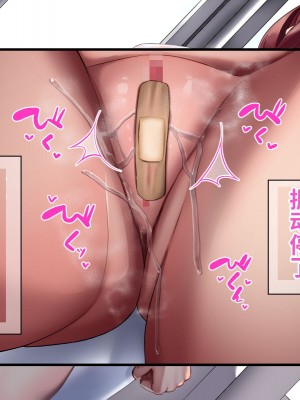 [おなかがすいた (はらいた)] 保健室で体育教師のセフレになった｜在保健室和体育老师成了炮友 [中国翻訳]_192