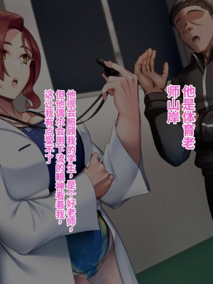 [おなかがすいた (はらいた)] 保健室で体育教師のセフレになった｜在保健室和体育老师成了炮友 [中国翻訳]_034