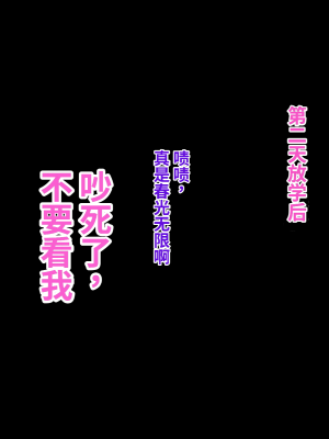 [おなかがすいた (はらいた)] 保健室で体育教師のセフレになった｜在保健室和体育老师成了炮友 [中国翻訳]_225