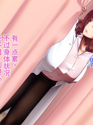 [おなかがすいた (はらいた)] 保健室で体育教師のセフレになった｜在保健室和体育老师成了炮友 [中国翻訳]_241