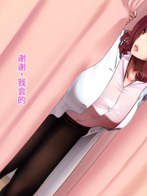 [おなかがすいた (はらいた)] 保健室で体育教師のセフレになった｜在保健室和体育老师成了炮友 [中国翻訳]_242