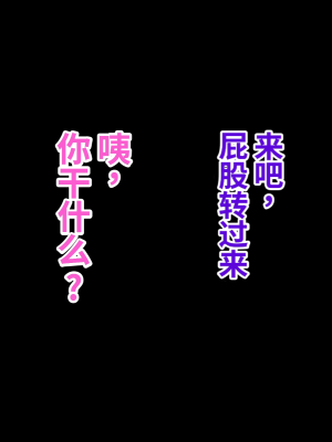 [おなかがすいた (はらいた)] 保健室で体育教師のセフレになった｜在保健室和体育老师成了炮友 [中国翻訳]_145