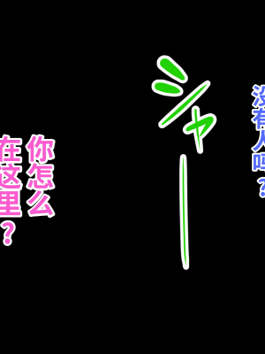 [おなかがすいた (はらいた)] 保健室で体育教師のセフレになった｜在保健室和体育老师成了炮友 [中国翻訳]_239