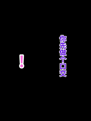 [おなかがすいた (はらいた)] 保健室で体育教師のセフレになった｜在保健室和体育老师成了炮友 [中国翻訳]_066