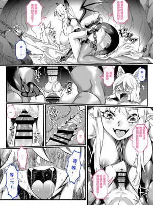 [7連鎖 (スイカマロン)] 絶対性裁〜黒薔薇無限射精地獄〜 [中国翻訳]_18