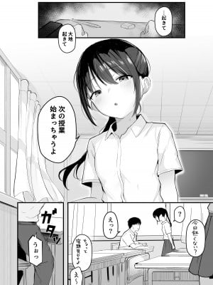 [red miso soup (赤だし)] 青春をやり直すなら今度こそ好きだった同級生と付き合って絶対ヤリまくりたい。[DL版]_06
