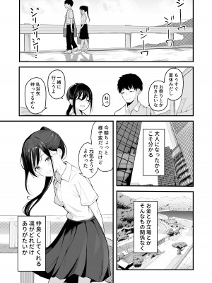 [red miso soup (赤だし)] 青春をやり直すなら今度こそ好きだった同級生と付き合って絶対ヤリまくりたい。[DL版]_12