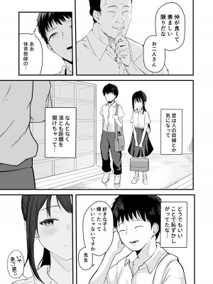 [red miso soup (赤だし)] 青春をやり直すなら今度こそ好きだった同級生と付き合って絶対ヤリまくりたい。[DL版]_11