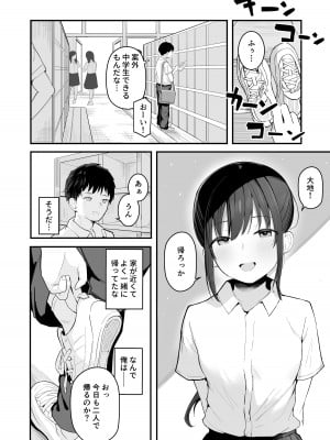 [red miso soup (赤だし)] 青春をやり直すなら今度こそ好きだった同級生と付き合って絶対ヤリまくりたい。[DL版]_10