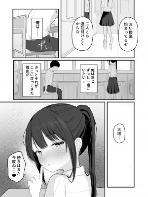 [red miso soup (赤だし)] 青春をやり直すなら今度こそ好きだった同級生と付き合って絶対ヤリまくりたい。[DL版]_37