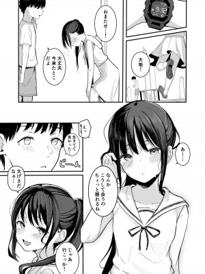 [red miso soup (赤だし)] 青春をやり直すなら今度こそ好きだった同級生と付き合って絶対ヤリまくりたい。[DL版]_14