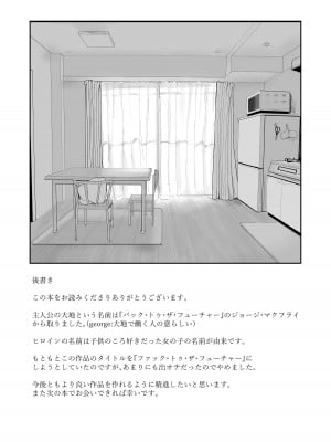 [red miso soup (赤だし)] 青春をやり直すなら今度こそ好きだった同級生と付き合って絶対ヤリまくりたい。[DL版]_56