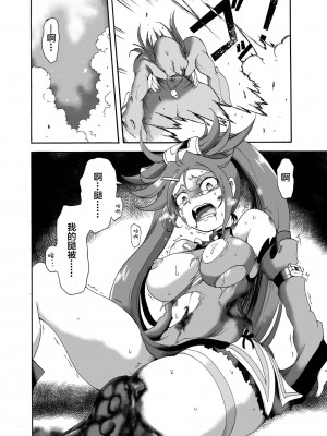 [すがれや商店 (スガレオン)] 蔵土○紗夢対妖○腐れ外道 (GUILTY GEAR、サムライスピリッツ) [中国翻訳] [DL版]_23