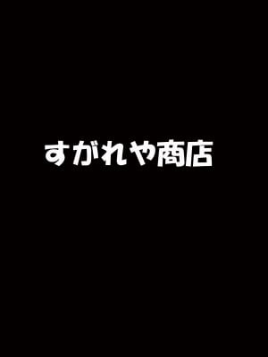 [すがれや商店 (スガレオン)] 蔵土○紗夢対妖○腐れ外道 (GUILTY GEAR、サムライスピリッツ) [中国翻訳] [DL版]_28