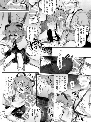 [Hakonnbu] 珍宝発見!？ナズーリン_08