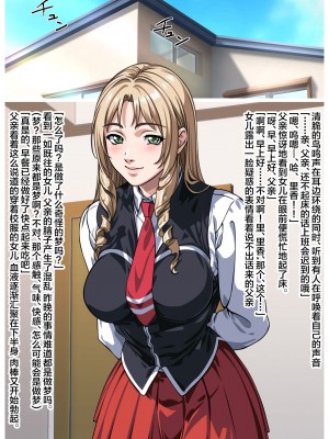 [鼻高モアイ] 父と娘の禁断の関係 (バイブルブラック) [中国翻訳]_32