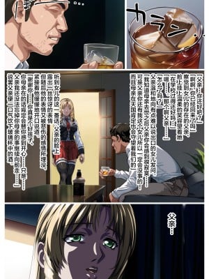 [鼻高モアイ] 父と娘の禁断の関係 (バイブルブラック) [中国翻訳]_02