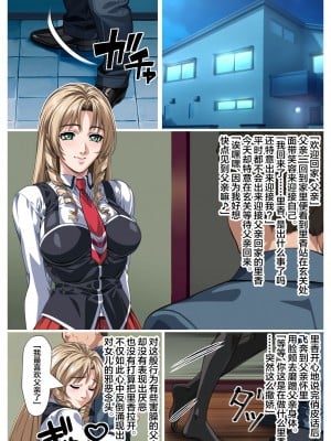 [鼻高モアイ] 父と娘の禁断の関係 (バイブルブラック) [中国翻訳]_06