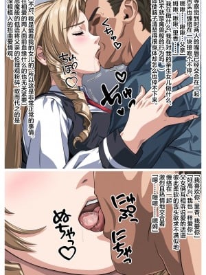 [鼻高モアイ] 父と娘の禁断の関係 (バイブルブラック) [中国翻訳]_08