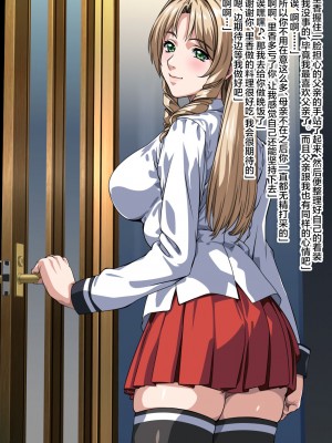 [鼻高モアイ] 父と娘の禁断の関係 (バイブルブラック) [中国翻訳]_19