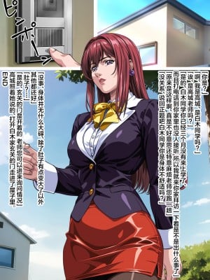 [鼻高モアイ] 父と娘の禁断の関係 (バイブルブラック) [中国翻訳]_37