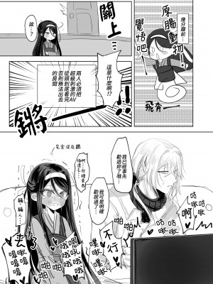 (C101) [アイビロード (巴田)] 私の○○ご自由にお使い下さい我が主 (ブラック・ブレット)｜請您盡情使用我的○○，主人 [Lalala個人漢化]_05