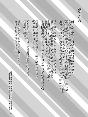 (C99) [face to face (りょう@涼)] えまーじぇんしーこーど （ファンタシースターオンライン2）（DL版）_32