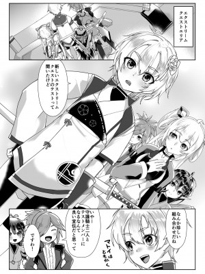 (C99) [face to face (りょう@涼)] えまーじぇんしーこーど （ファンタシースターオンライン2）（DL版）_02