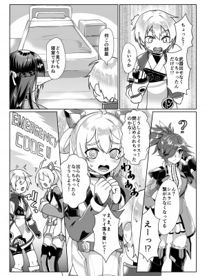 (C99) [face to face (りょう@涼)] えまーじぇんしーこーど （ファンタシースターオンライン2）（DL版）_05