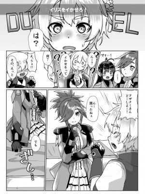 (C99) [face to face (りょう@涼)] えまーじぇんしーこーど （ファンタシースターオンライン2）（DL版）_06