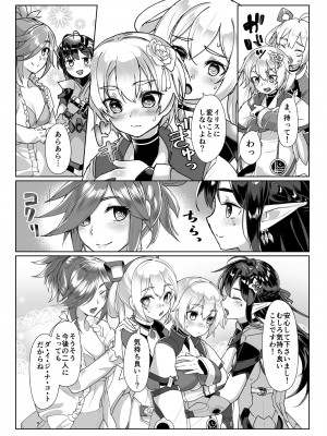 (C99) [face to face (りょう@涼)] えまーじぇんしーこーど （ファンタシースターオンライン2）（DL版）_08