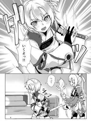(C99) [face to face (りょう@涼)] えまーじぇんしーこーど （ファンタシースターオンライン2）（DL版）_04