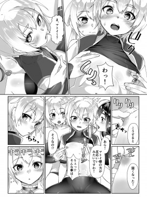 (C99) [face to face (りょう@涼)] えまーじぇんしーこーど （ファンタシースターオンライン2）（DL版）_12